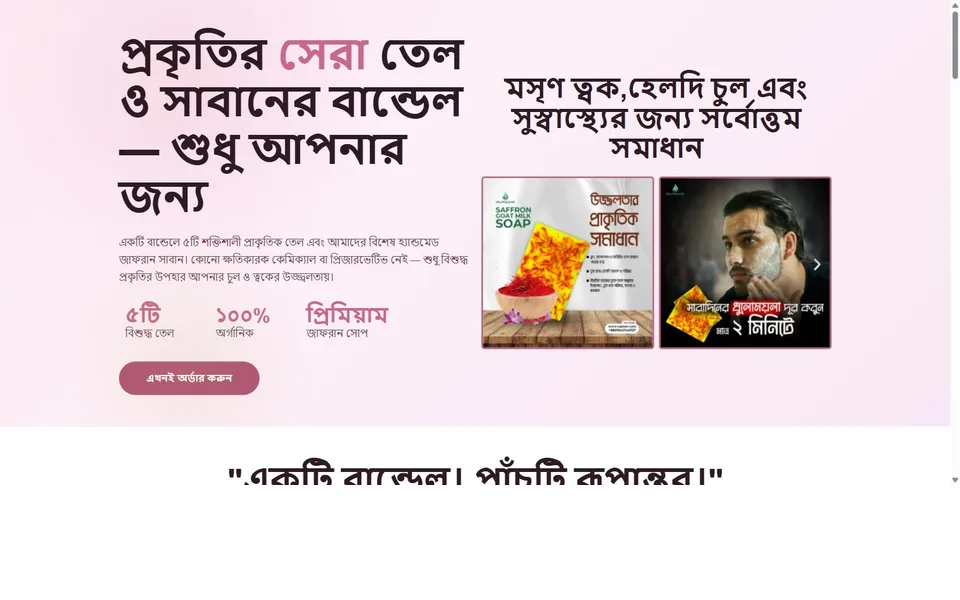 rupbari.com — home page